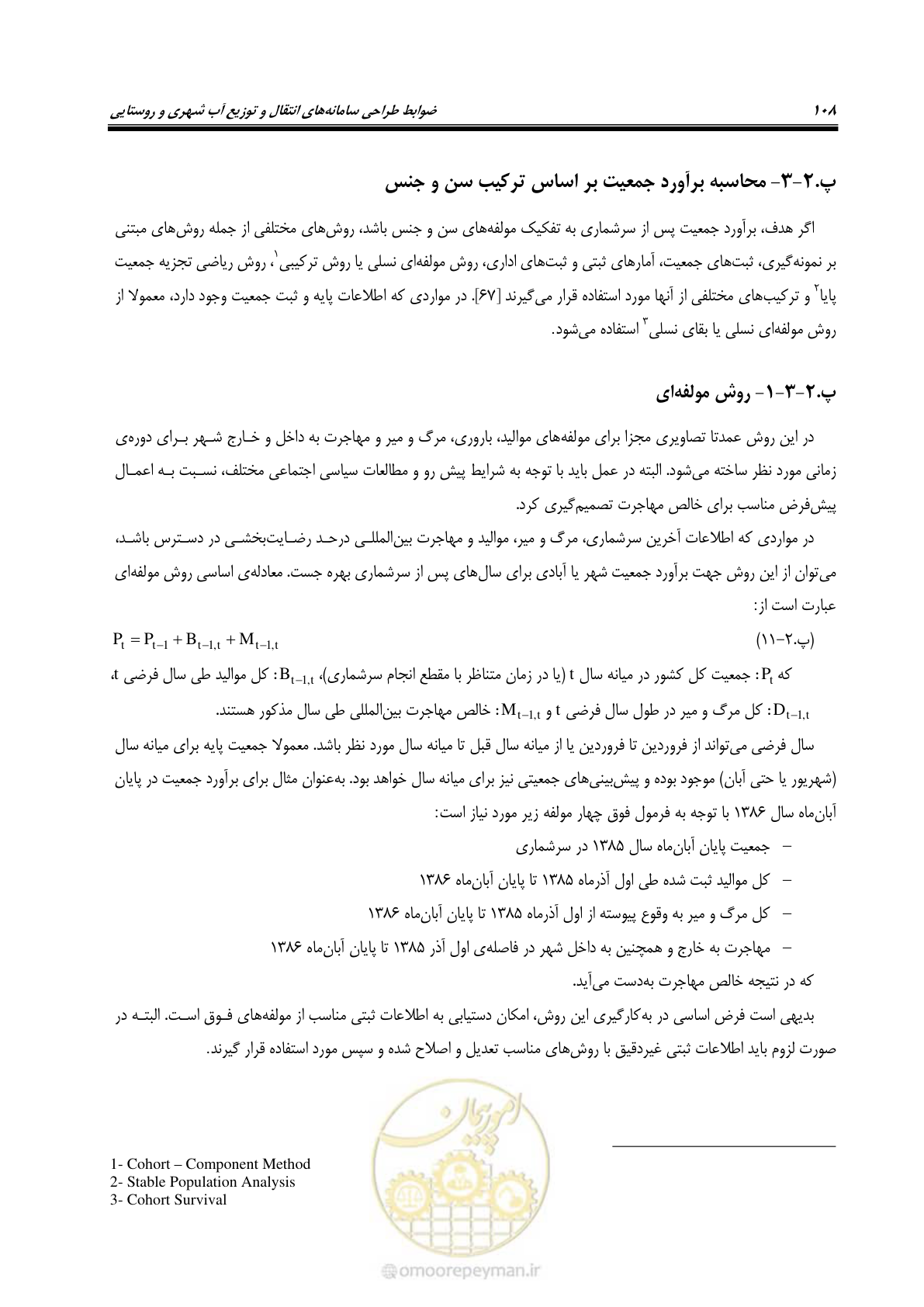 صفحه 123 از 168