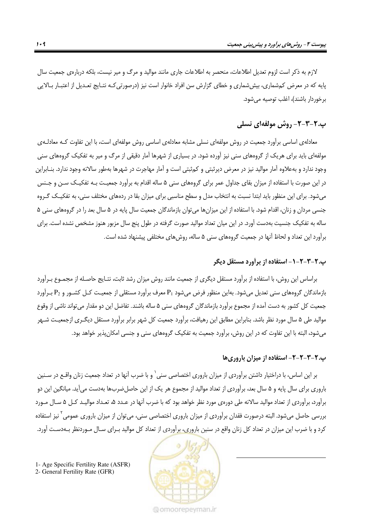 صفحه 124 از 168