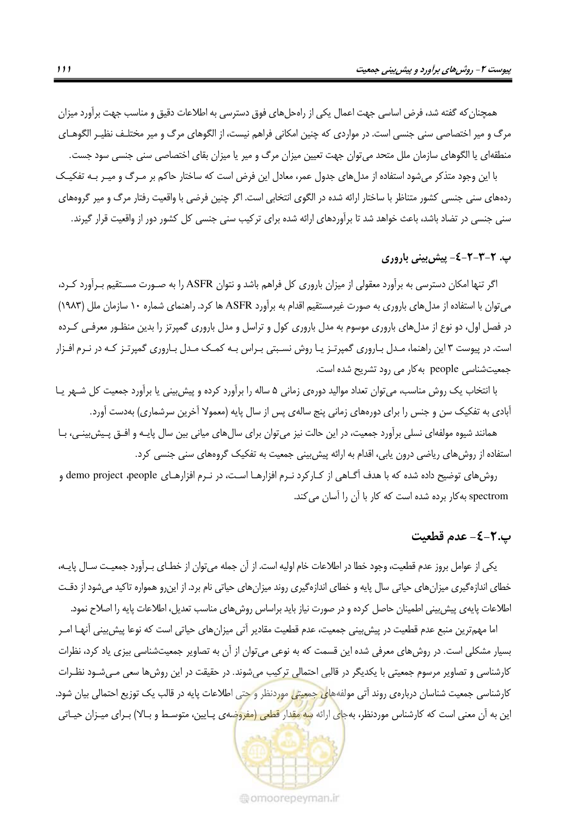 صفحه 126 از 168