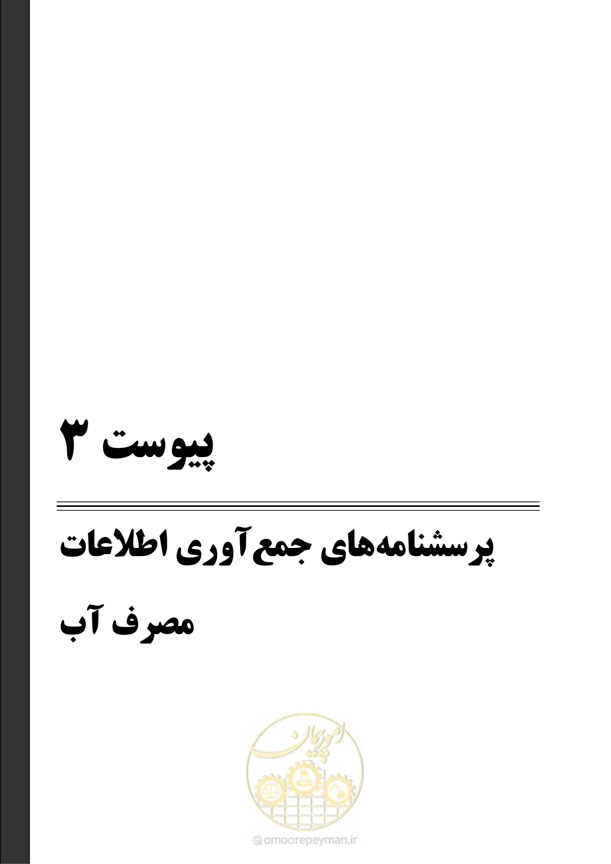 صفحه 128 از 168