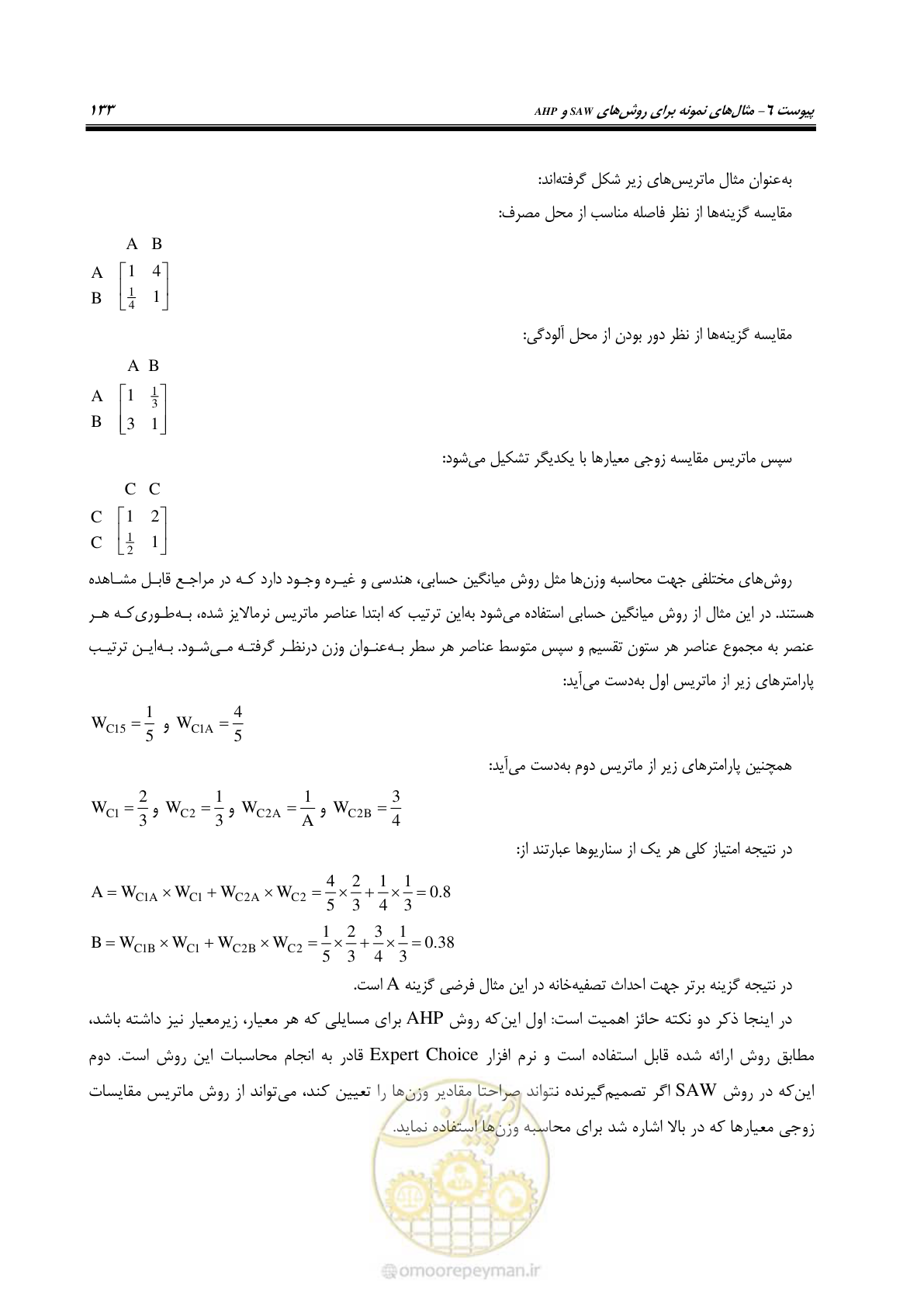صفحه 148 از 168
