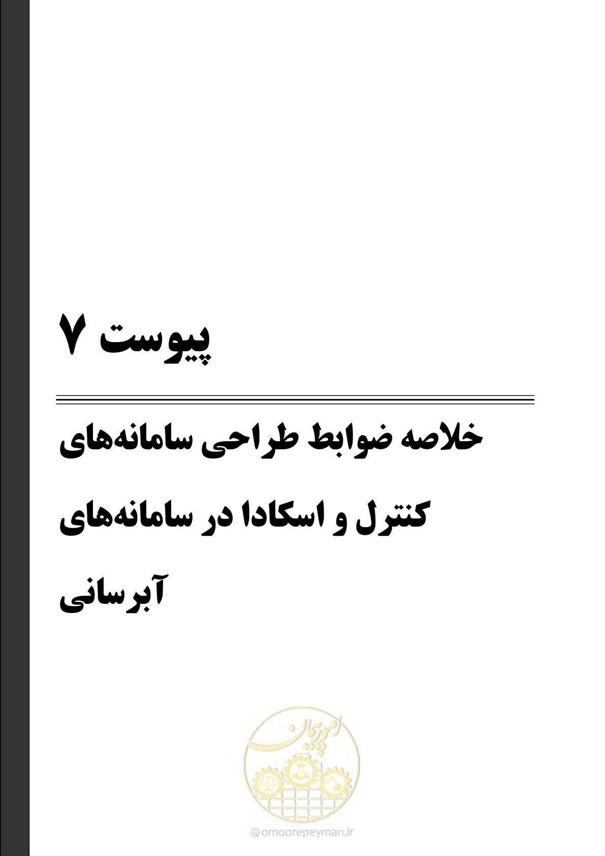 صفحه 150 از 168