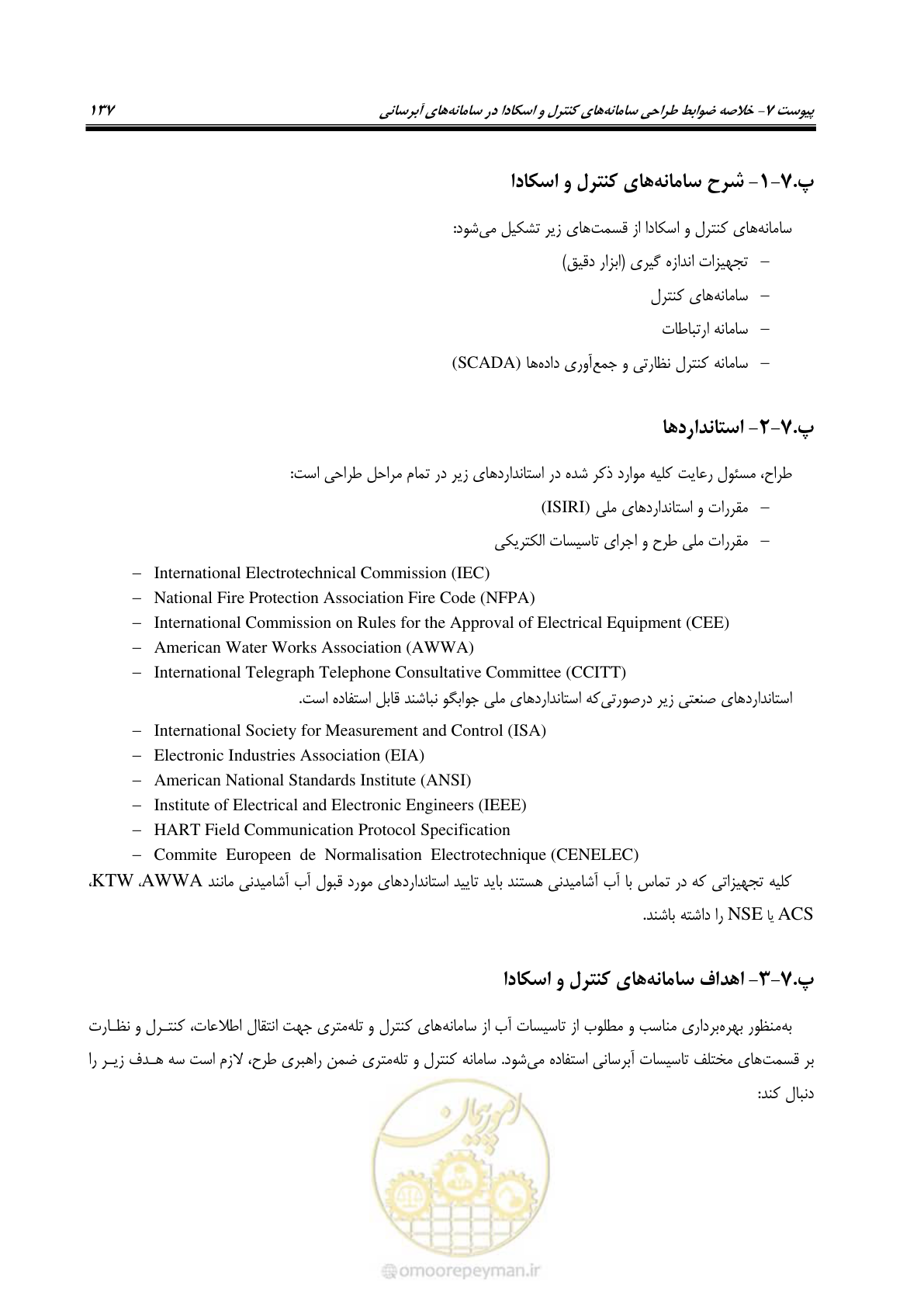 صفحه 152 از 168