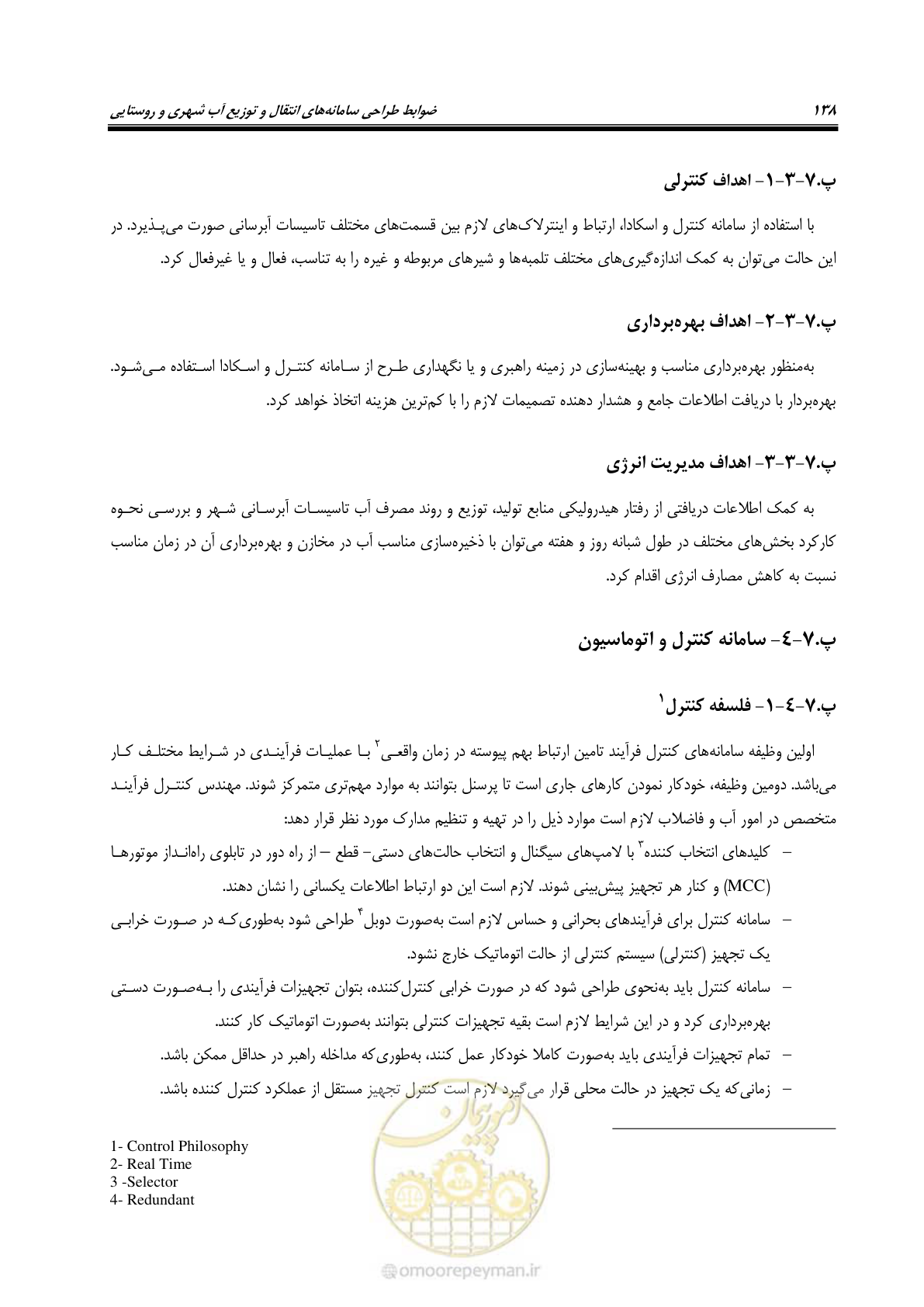 صفحه 153 از 168