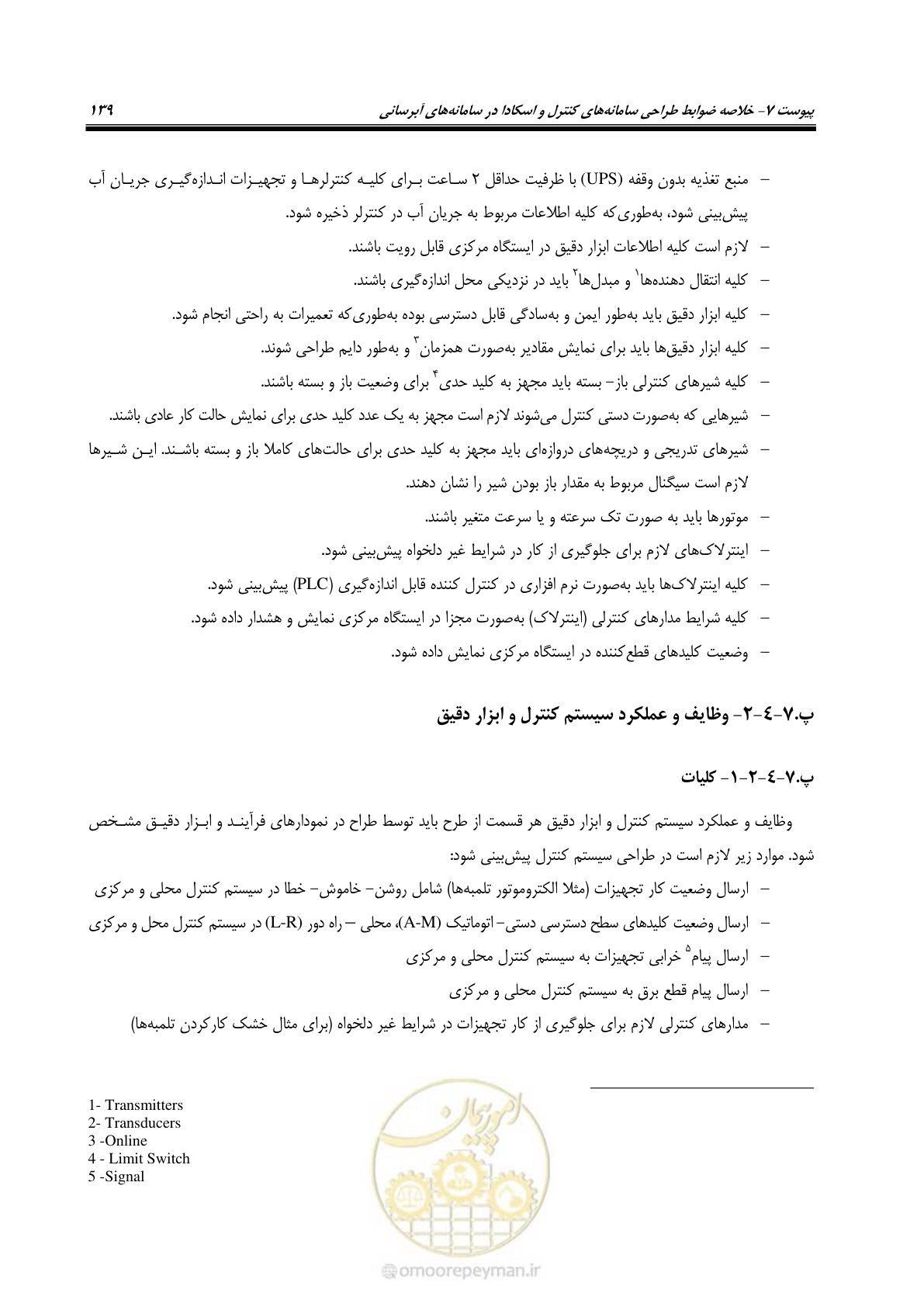 صفحه 154 از 168