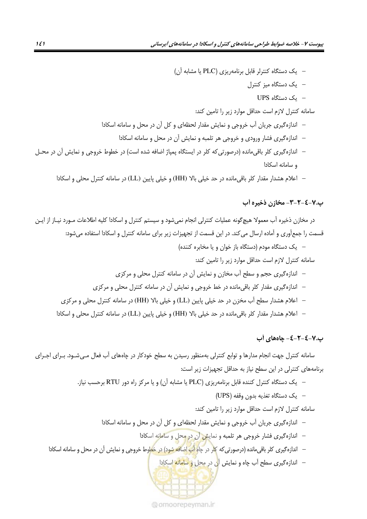 صفحه 156 از 168