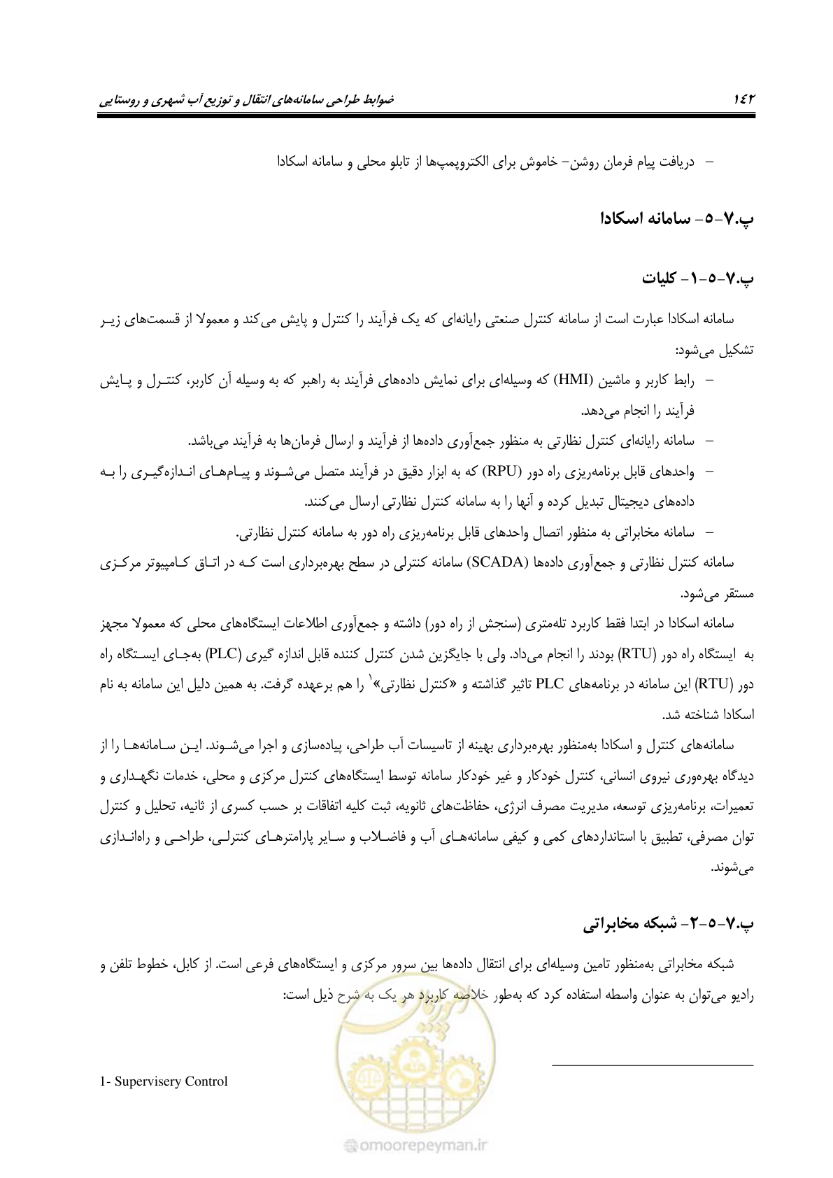 صفحه 157 از 168