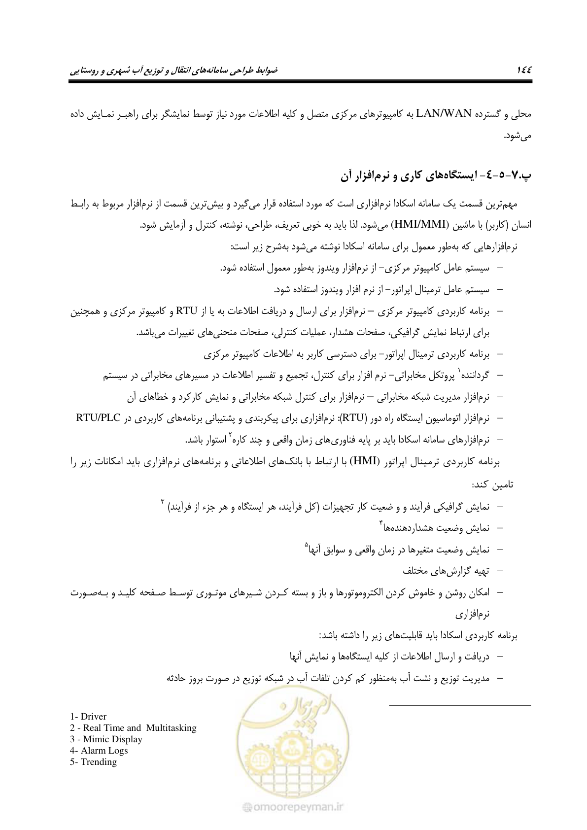 صفحه 159 از 168