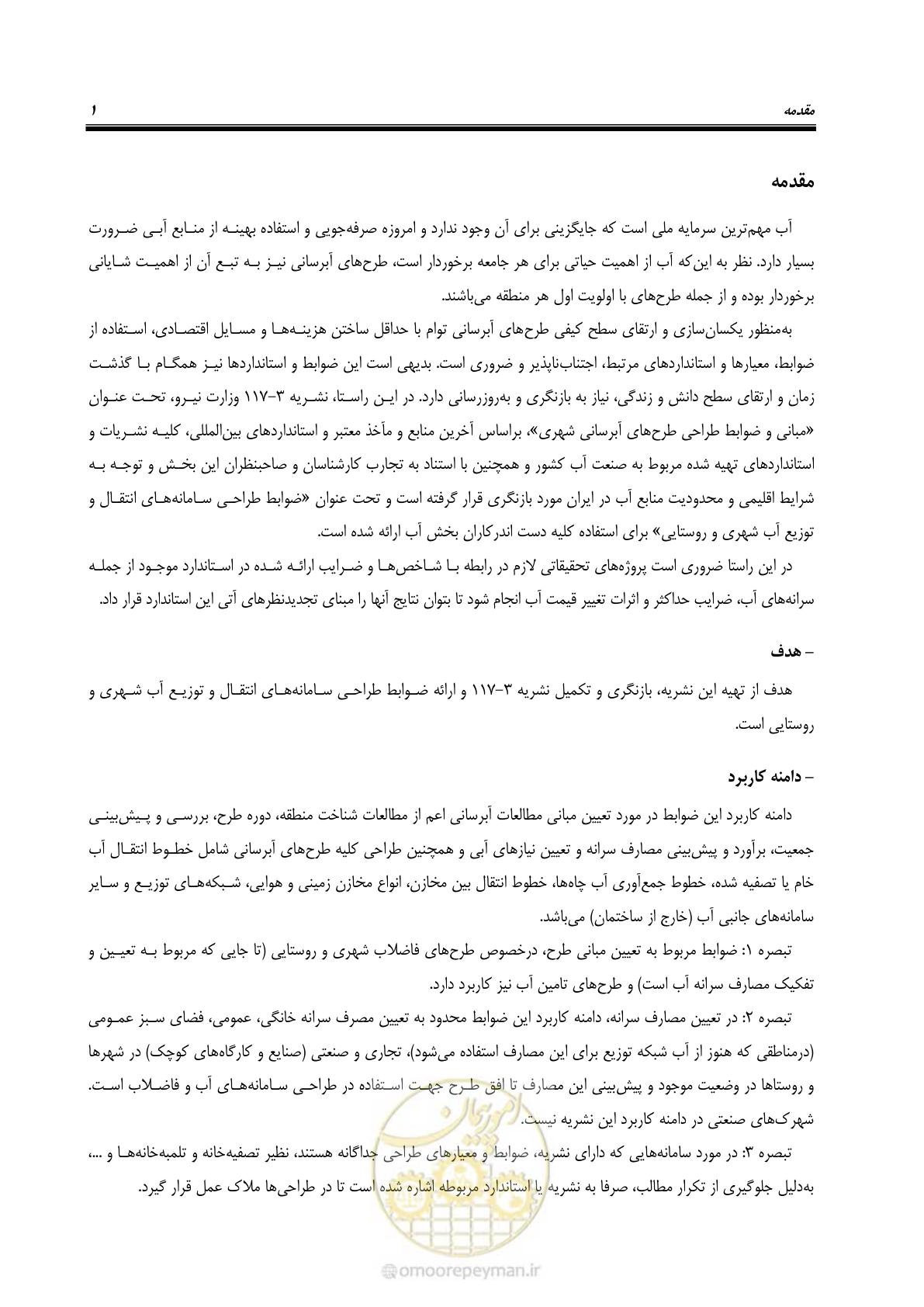 صفحه 16 از 168