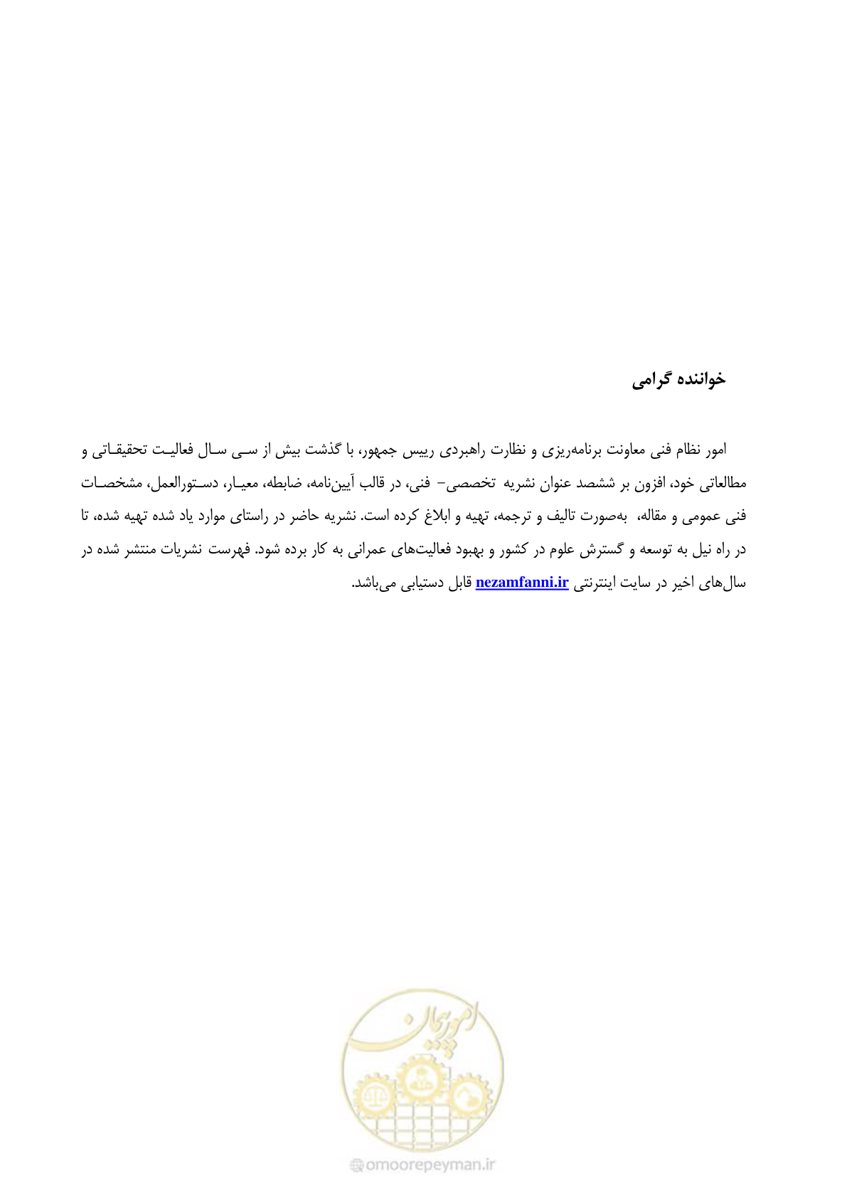 صفحه 166 از 168