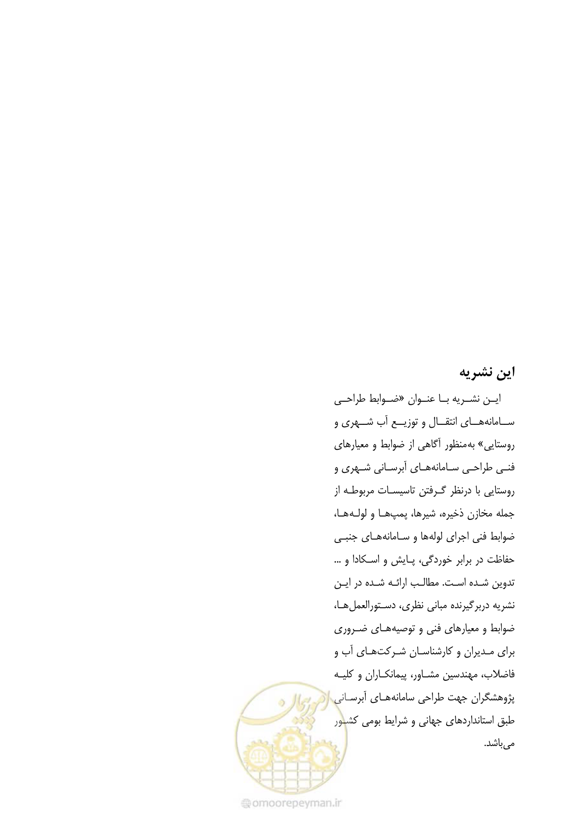 صفحه 168 از 168