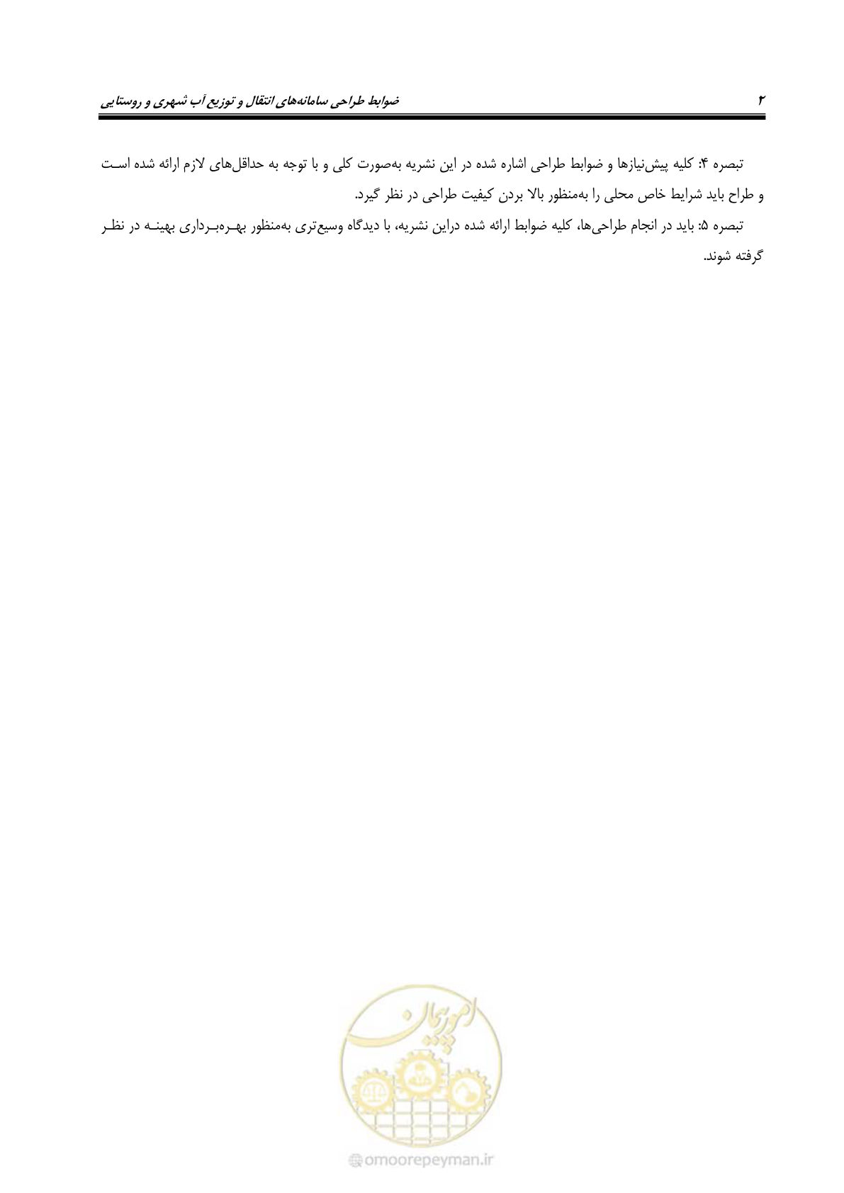 صفحه 17 از 168