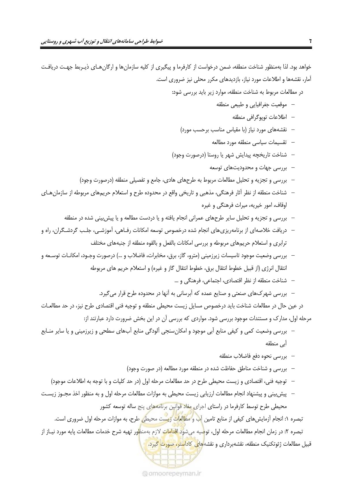 صفحه 21 از 168