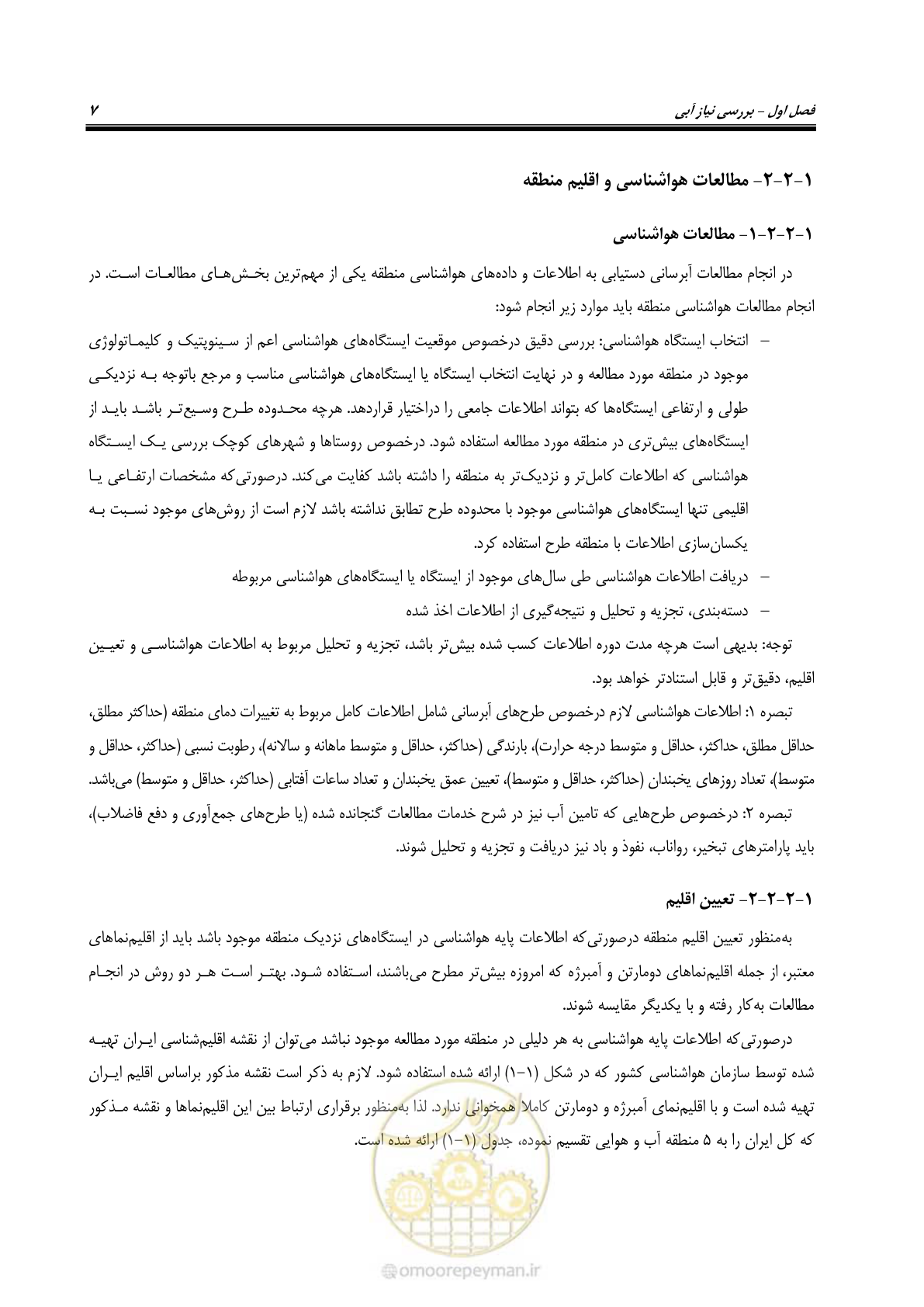 صفحه 22 از 168