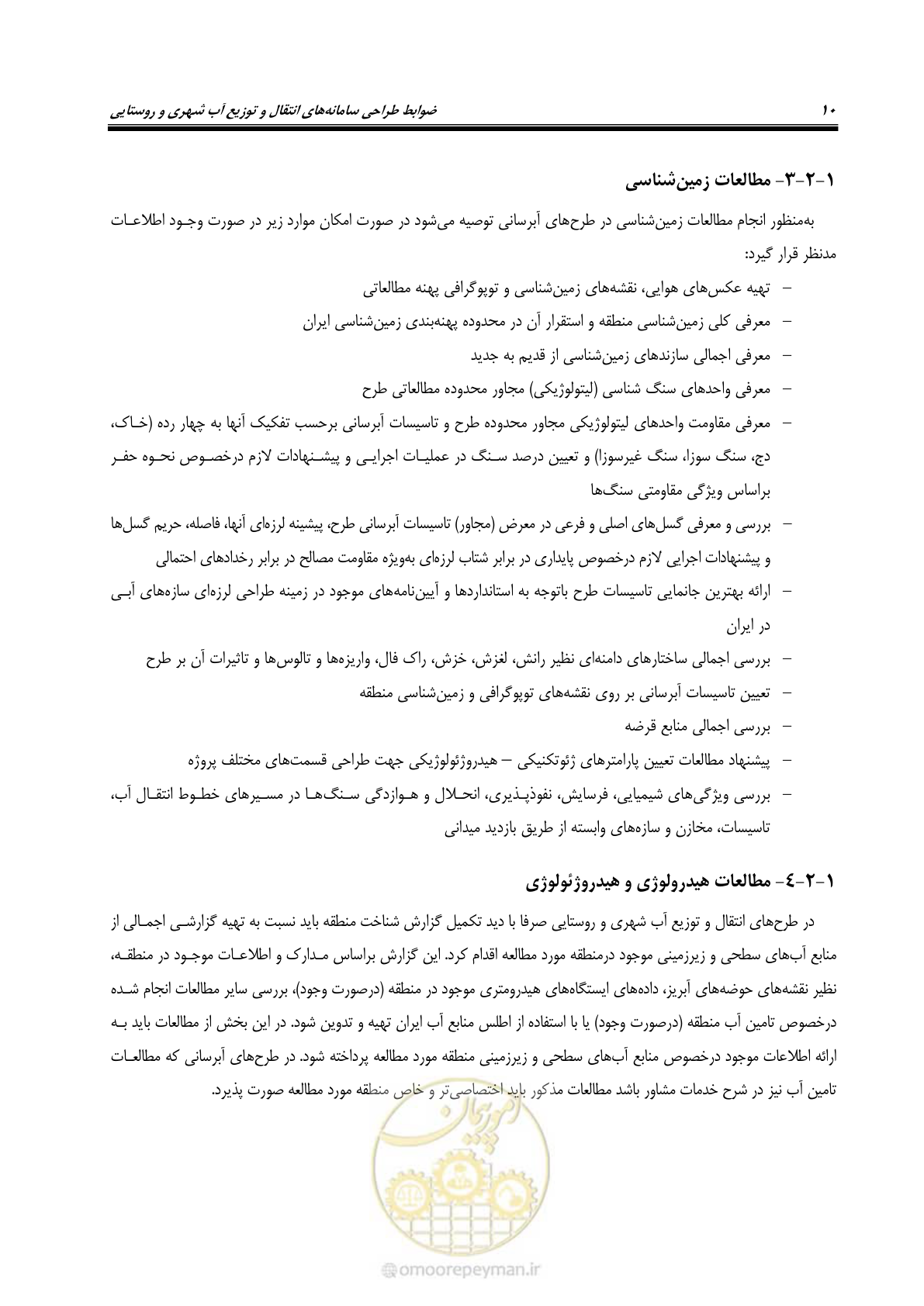 صفحه 25 از 168