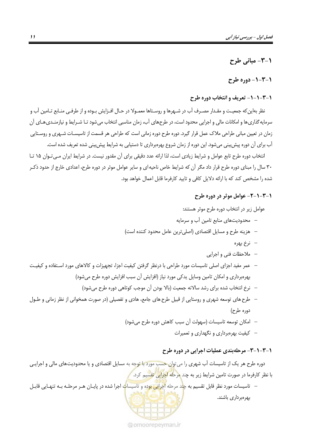 صفحه 26 از 168