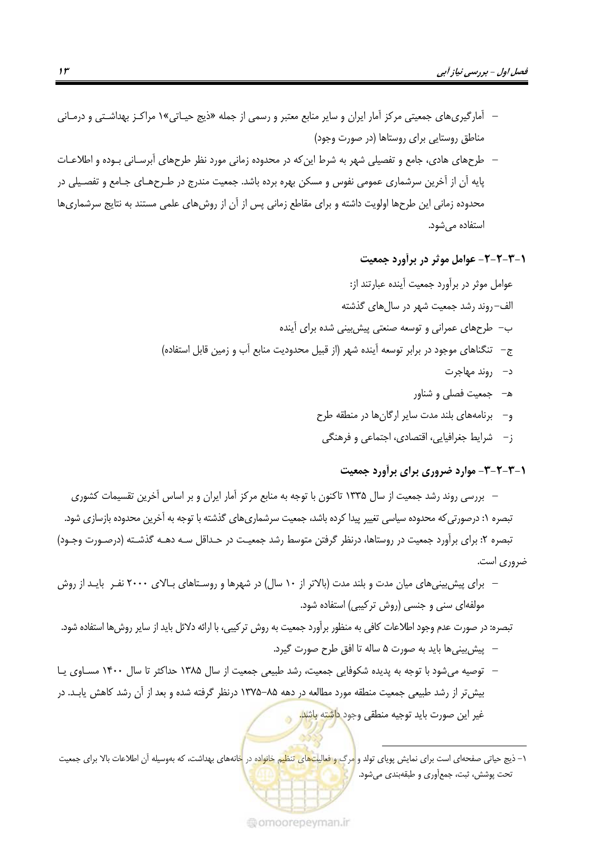 صفحه 28 از 168