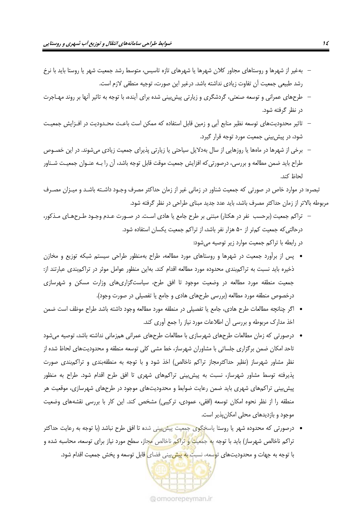صفحه 29 از 168