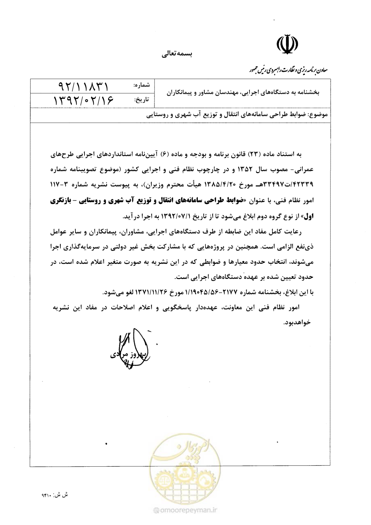 صفحه 3 از 168