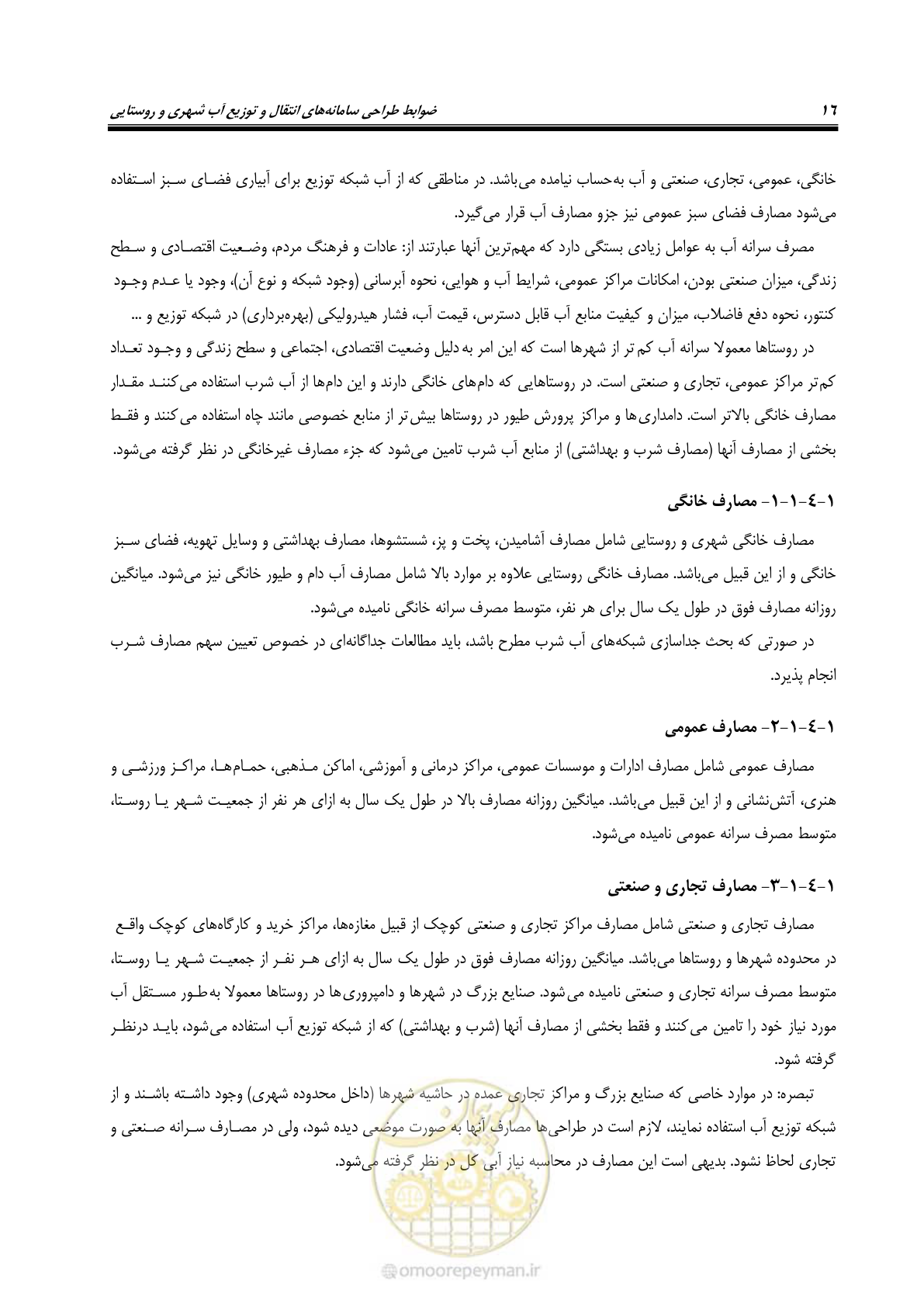 صفحه 31 از 168
