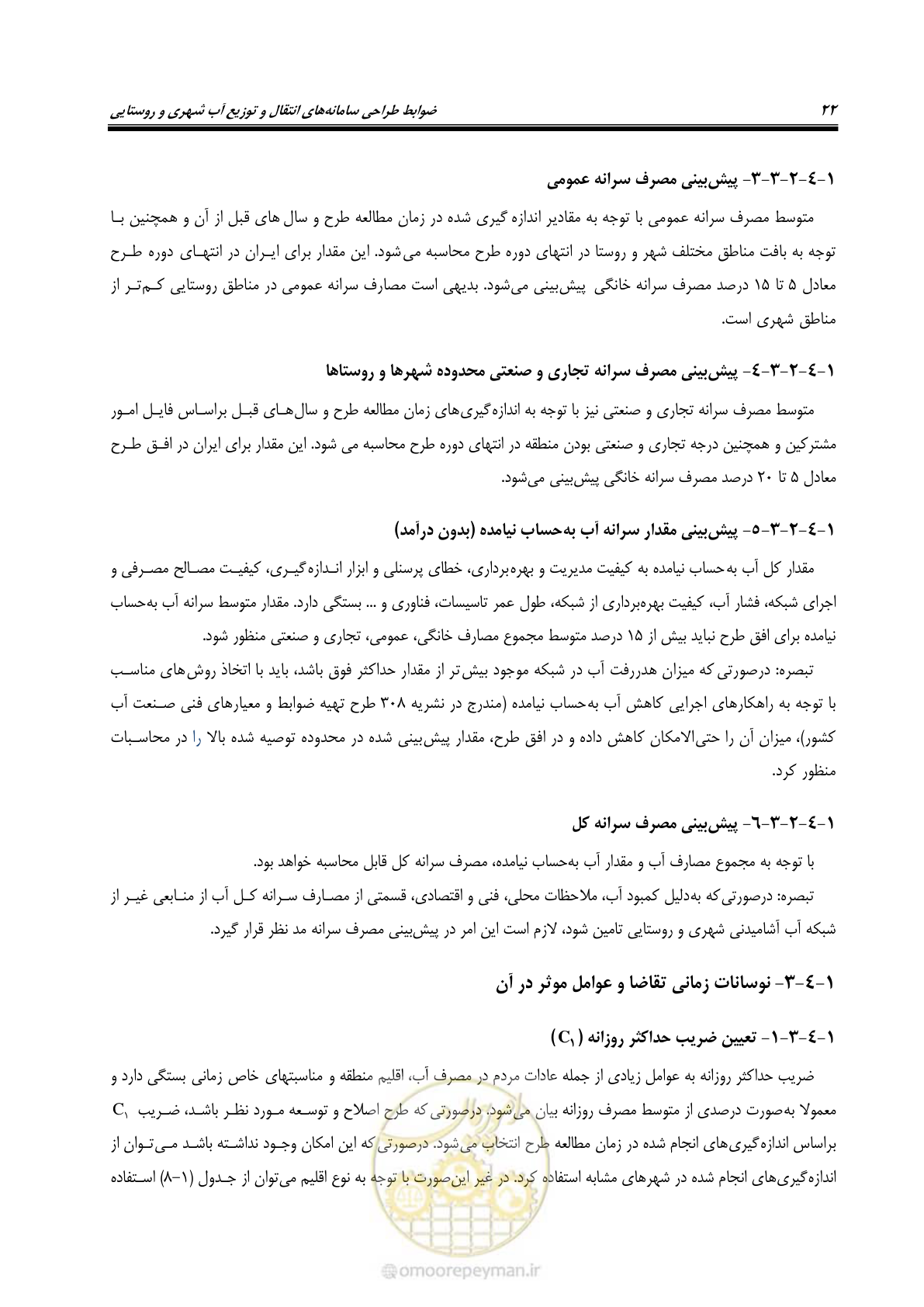 صفحه 37 از 168
