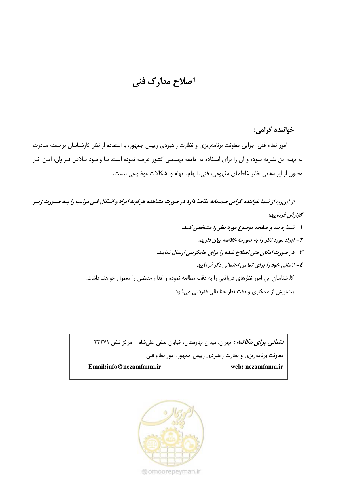 صفحه 4 از 168