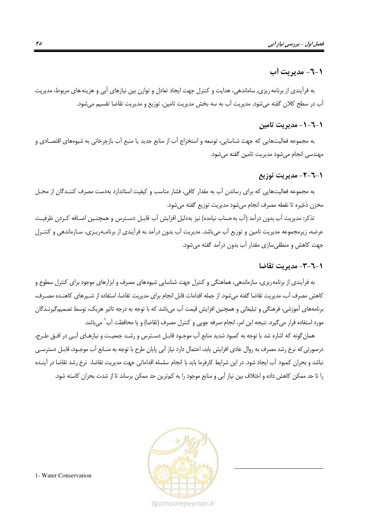 صفحه 40 از 168