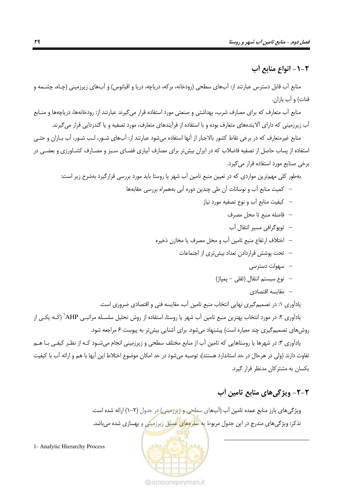 صفحه 44 از 168