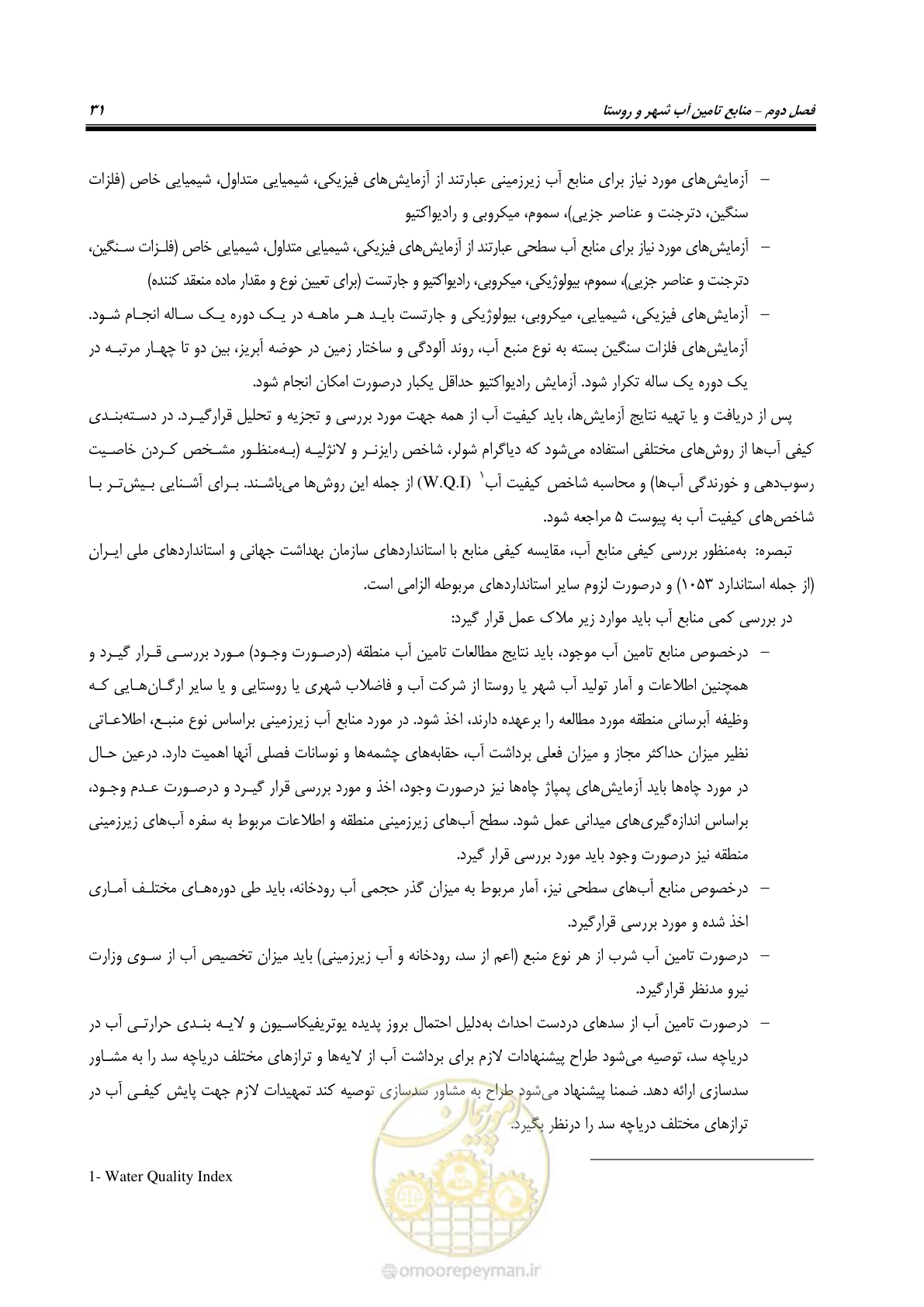صفحه 46 از 168