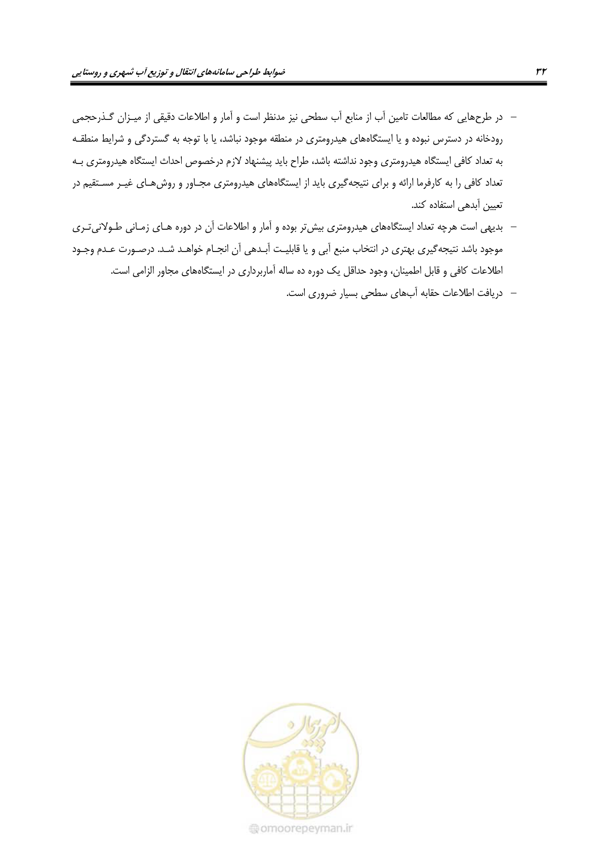 صفحه 47 از 168