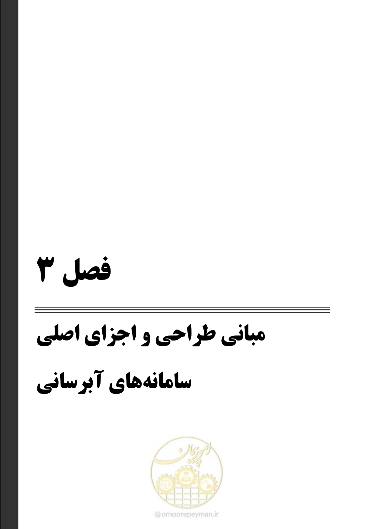 صفحه 48 از 168