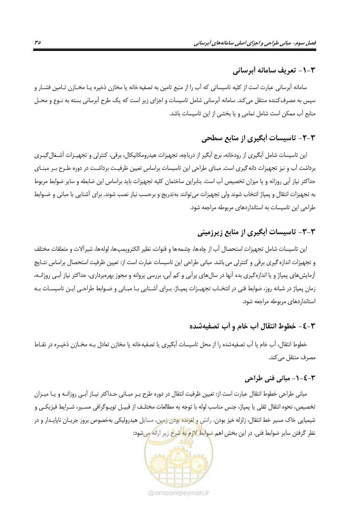 صفحه 50 از 168
