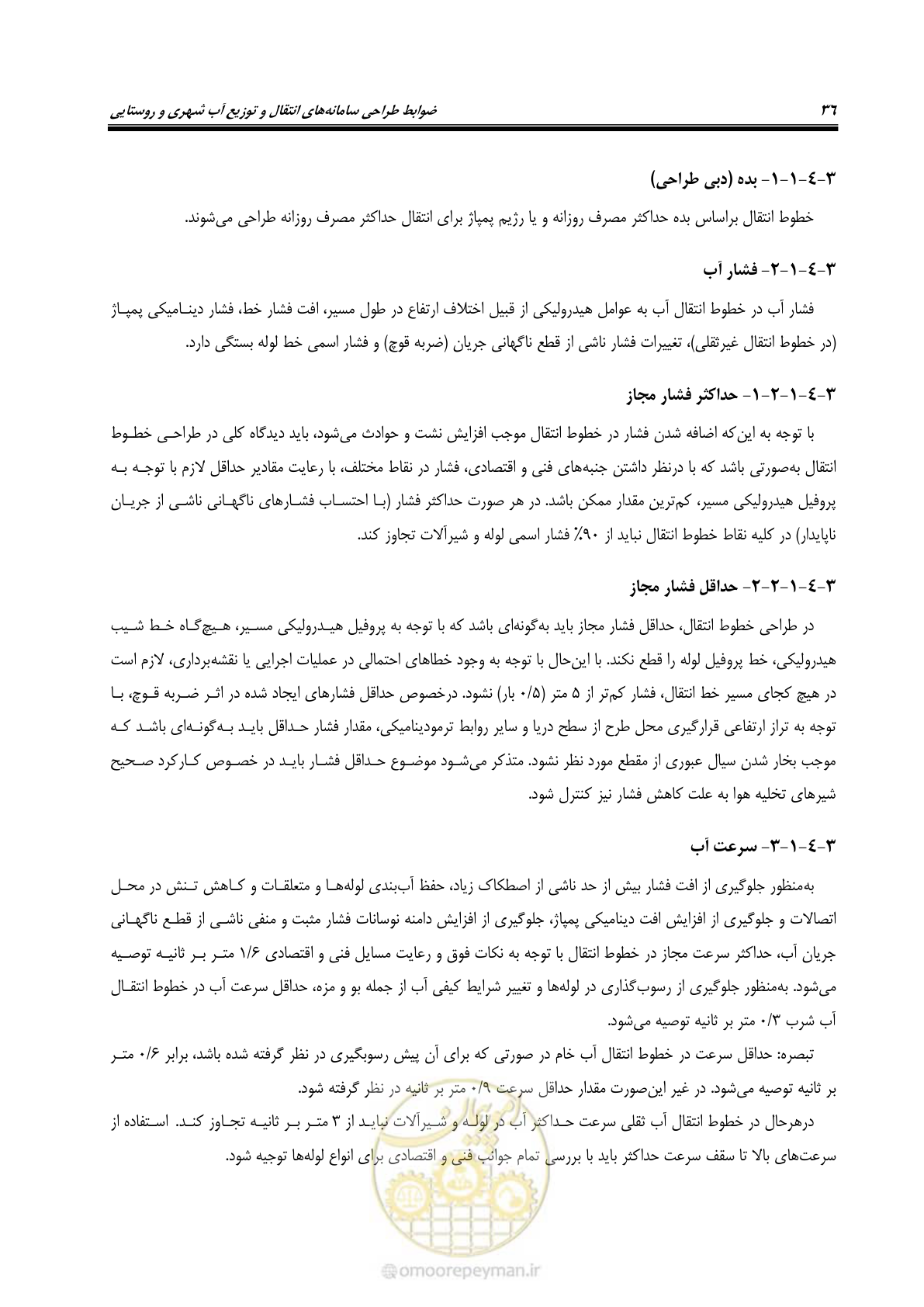 صفحه 51 از 168