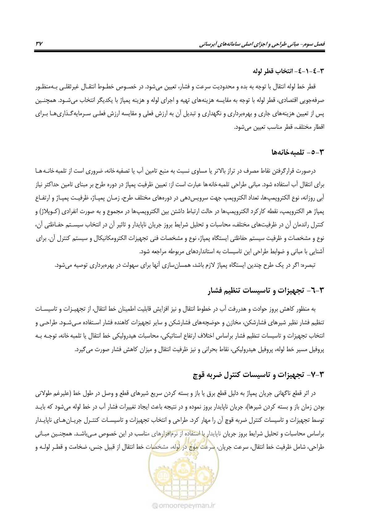 صفحه 52 از 168