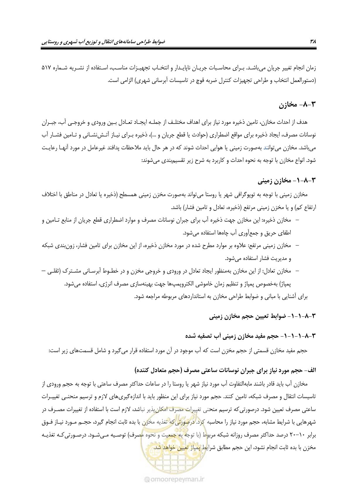 صفحه 53 از 168
