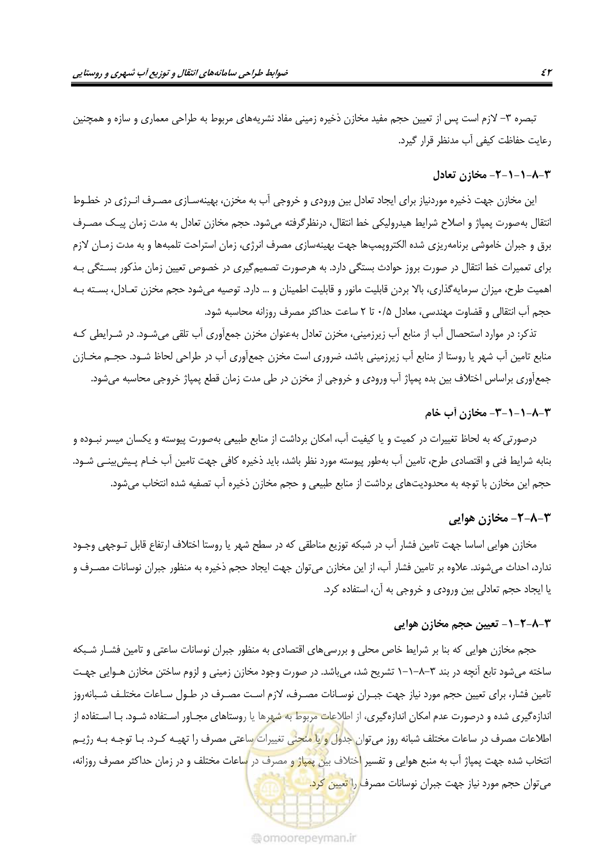 صفحه 57 از 168
