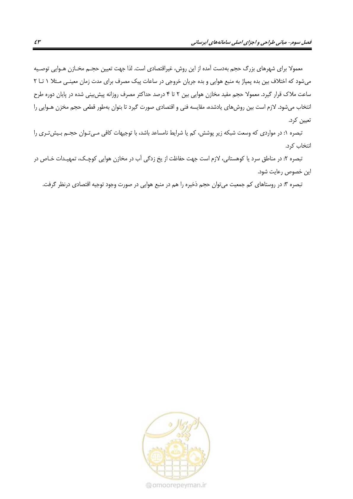 صفحه 58 از 168