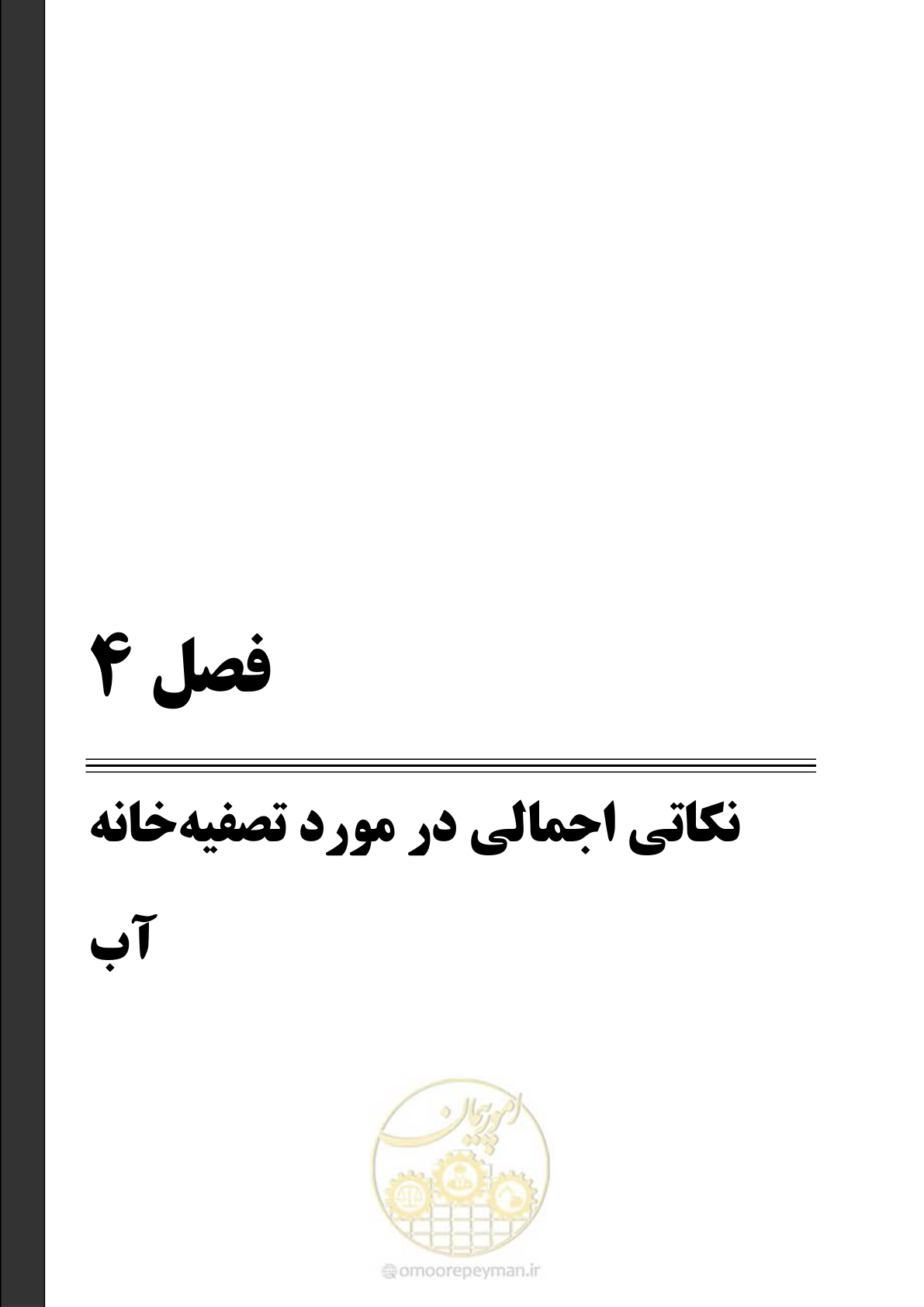 صفحه 60 از 168