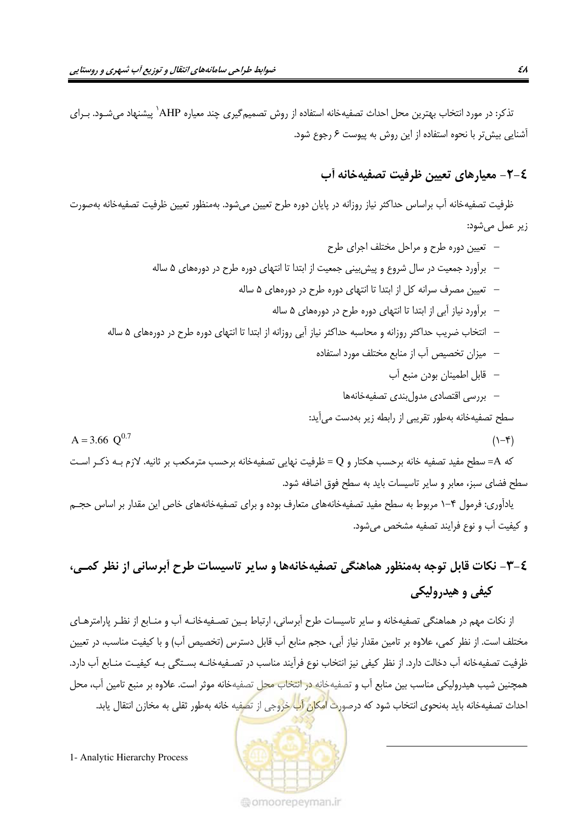 صفحه 63 از 168