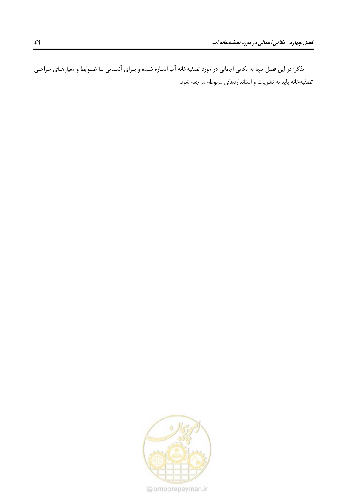 صفحه 64 از 168
