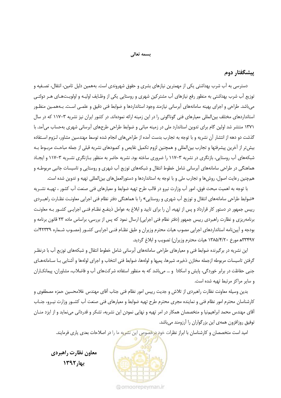 صفحه 7 از 168