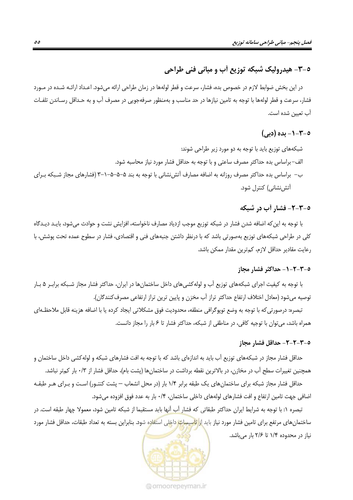 صفحه 70 از 168