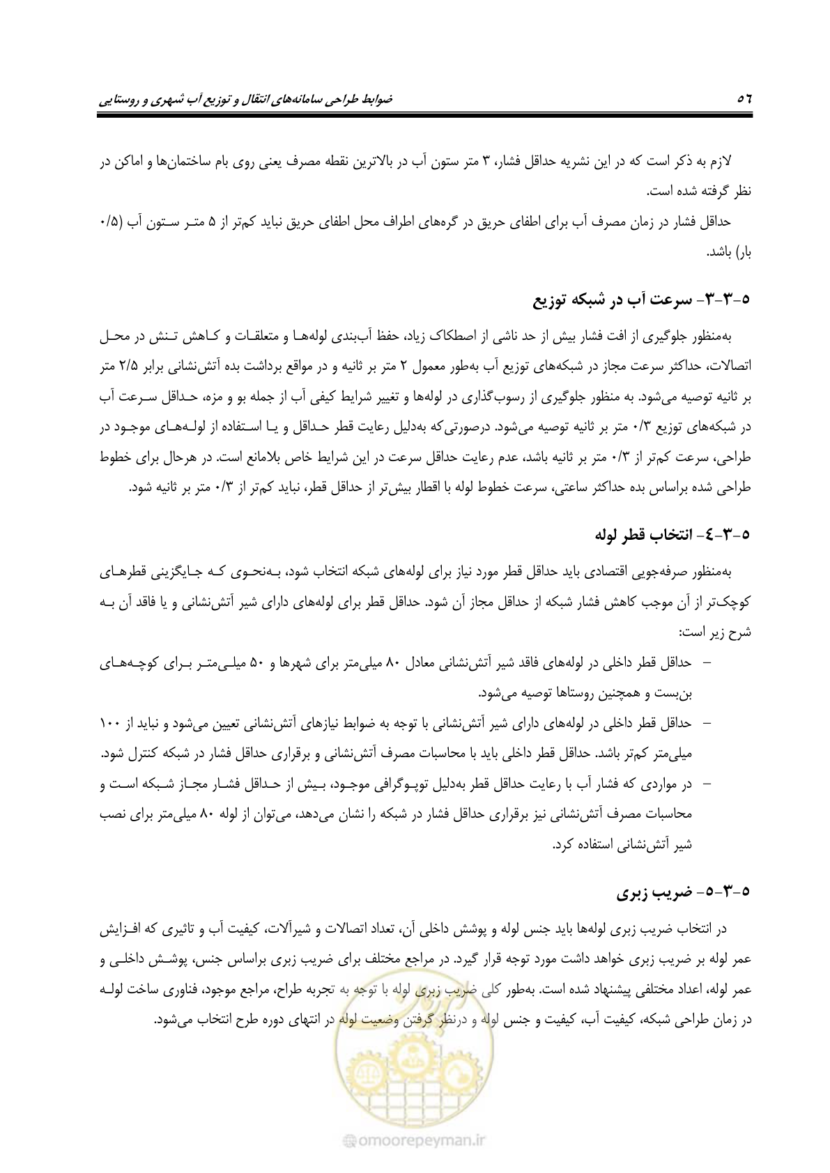 صفحه 71 از 168