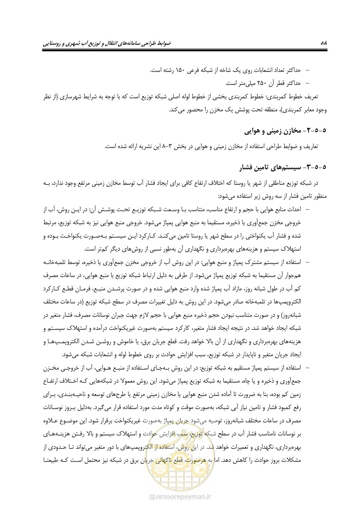 صفحه 73 از 168