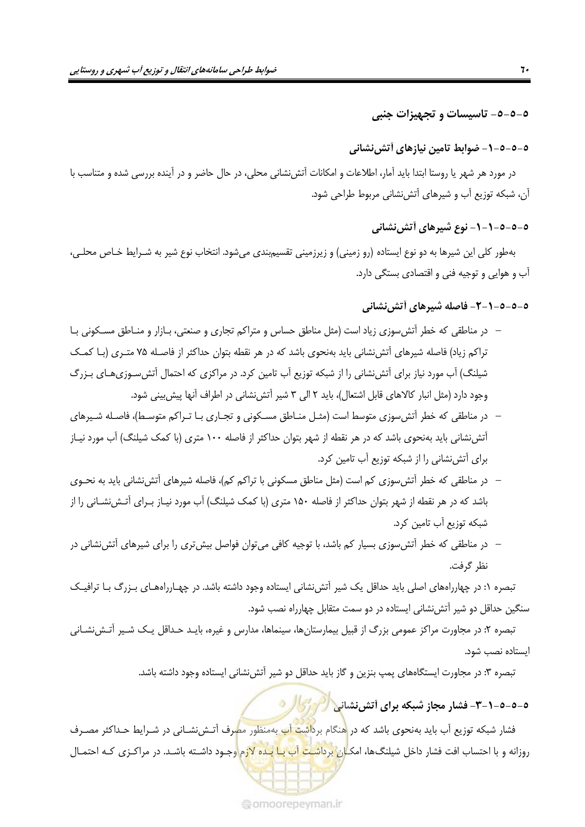 صفحه 75 از 168