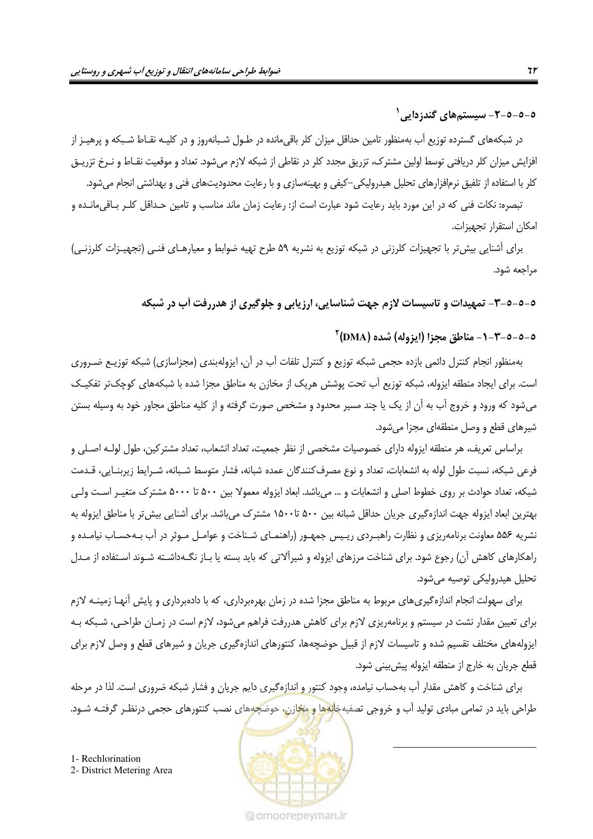 صفحه 77 از 168
