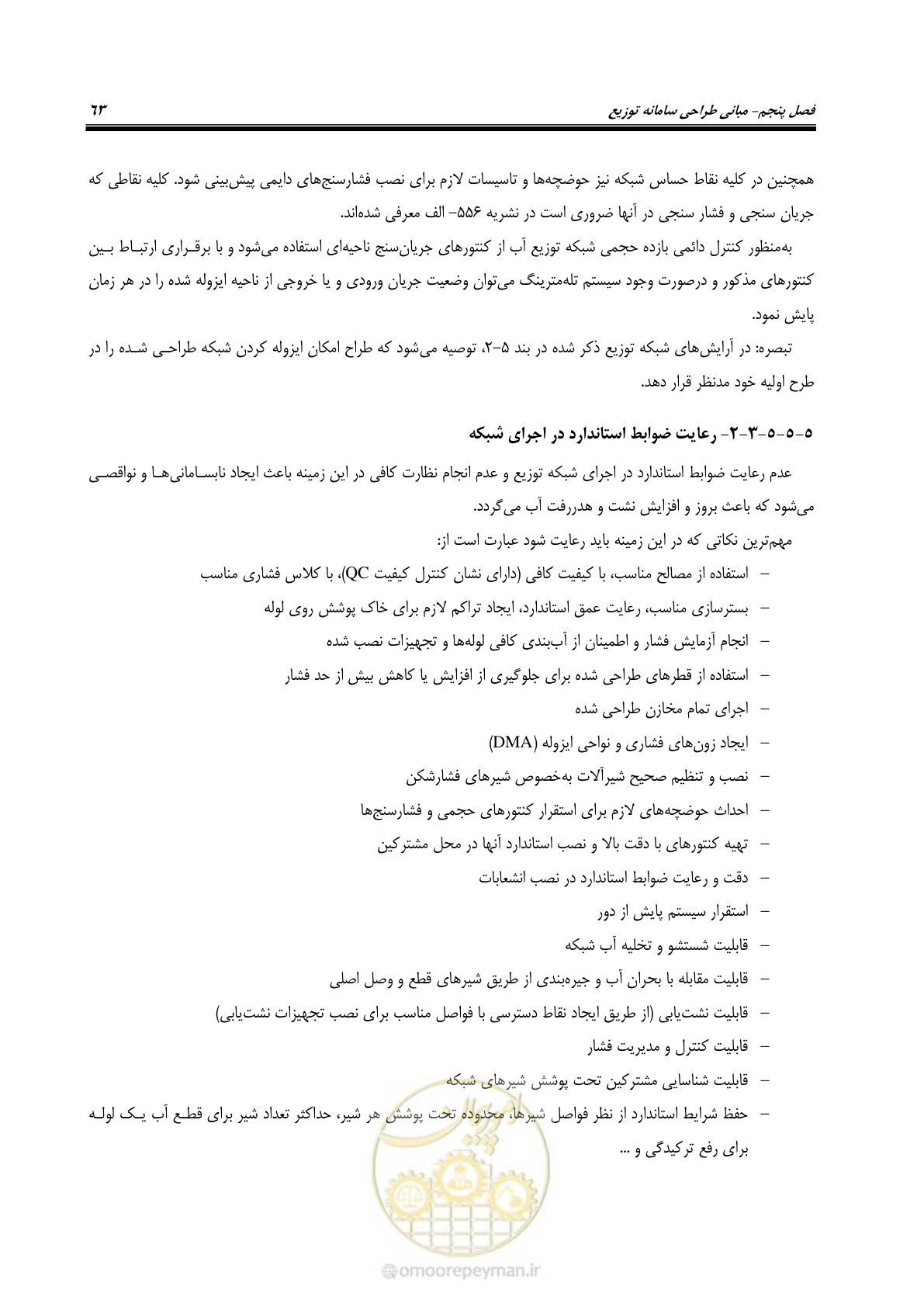 صفحه 78 از 168