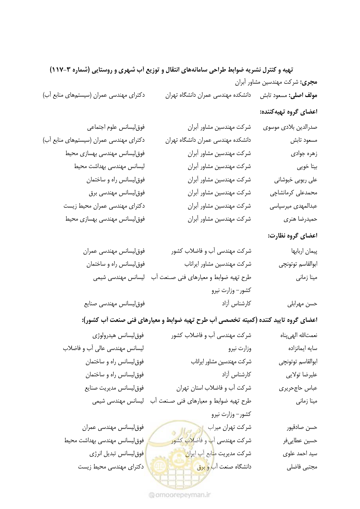 صفحه 8 از 168