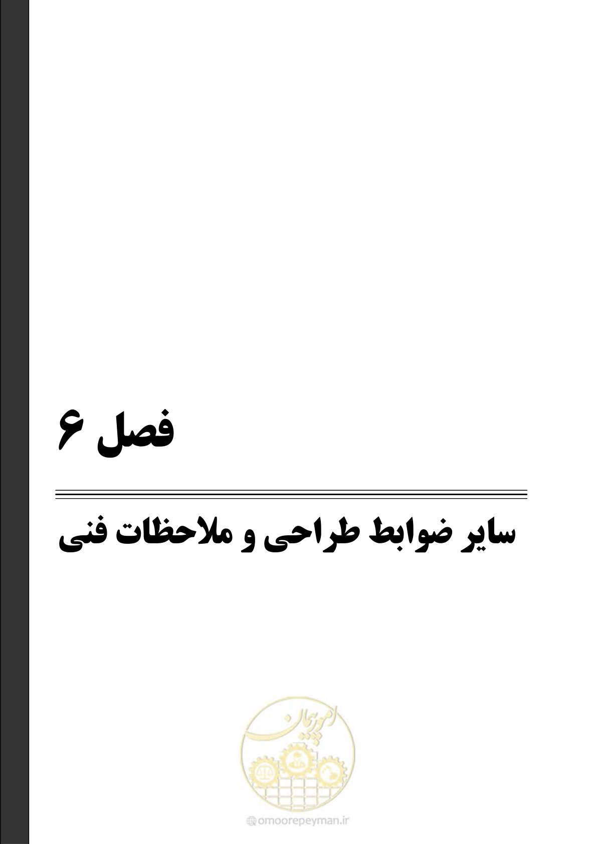 صفحه 80 از 168