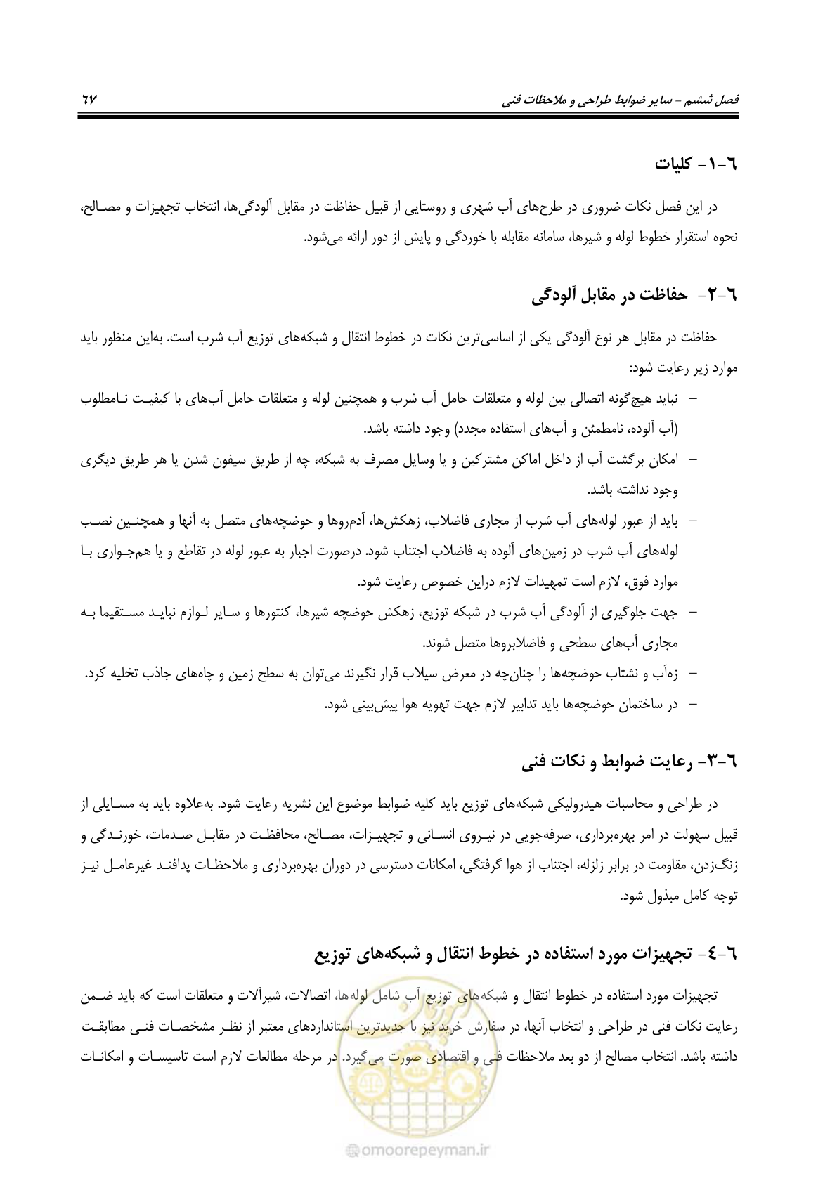 صفحه 82 از 168